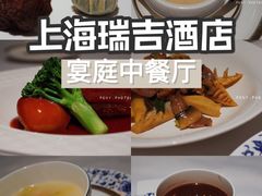 -Yan Ting 宴庭中餐厅(上海静安瑞吉酒店)