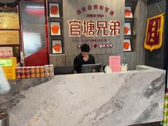 -官塘兄弟·潮汕牛肉店(官塘总店)