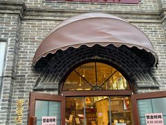 门面-北京稻香村(零号店)