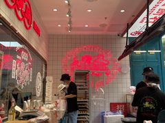 -虎头局·渣打饼行(五一新干线店)