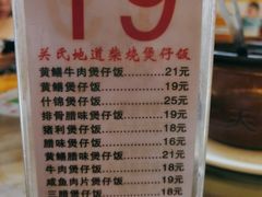-关氏饮食店