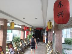 大堂-东兴黄鳝饭店(江洲店)