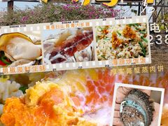 -沙田台山海鲜·酣客酒窖