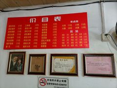 -老太皮肚面