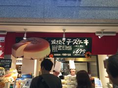 -瑞可爷爷的店(难波本店)
