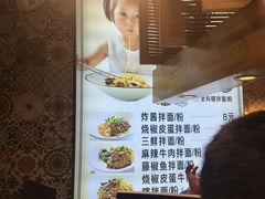 -拌面小当家