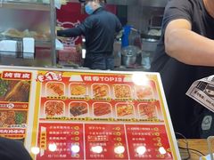 -乐彡炸串·烤苕皮(西单华威约饭街店)