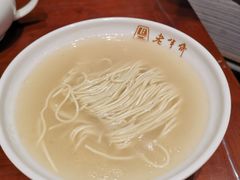 刀鱼汁面-老半斋(福州路店)