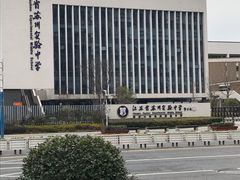 -江苏省苏州实验中学