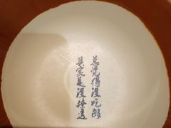 -锅来乐地锅鸡(安亭店)