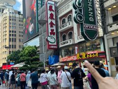 -泰康食品(南京东路店)