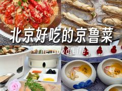 -悦融·京鲁菜·露台花园(安定门店)