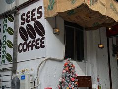 门面-喜柿咖啡SeeS coffee