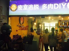 -JOJO实景沉浸侦探剧本杀(大悦城店)
