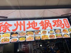 门面-大学城夜市大排档(凤栖路店)
