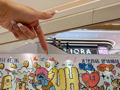 -天河城购物中心