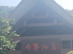 -海南分界洲岛旅游区