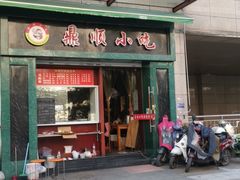 门面-鼎顺小吃(吴山名楼店)