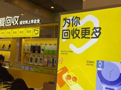 -爱回收(金桥国际商业广场店)