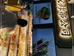 门面-夸父炸串(金桥国际广场店)