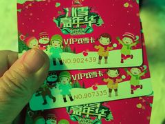 -沈阳奥体冰雪嘉年华