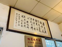 -莲塘味宝园牛杂(天越翔园店)