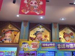 -卡通尼乐园(上海安亭店)