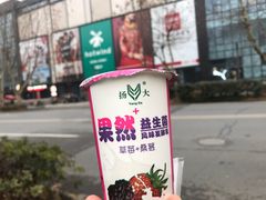-扬大康源乳业鲜奶吧(大学北路店)