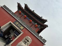-开封府