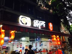 门面-蜀串香牛杂火锅串串