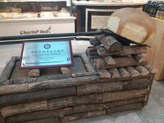 -哈尔滨秋林食品有限责任公司(秋林公司店)