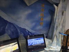 -中国第四纪冰川遗迹陈列馆
