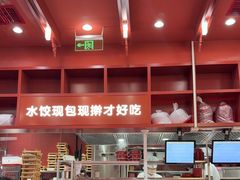 -喜家德虾仁水饺(景枫中心店)