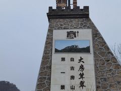 -水峪民俗村