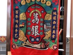 -荔银肠粉·非遗手藝(夫子庙店)