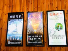 -明日世界密室轰趴·剧本桌游·箭馆团建(国贸店)