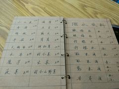 -妈妈的味道(和顺古镇店)