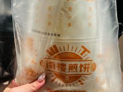 南楼煎饼-南楼煎饼(南楼总店)