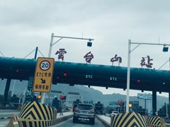 -云台山风景名胜区