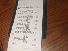账单-品泰·泰国餐厅(诚品店)