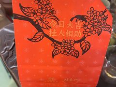 -桂香村(护国寺店)