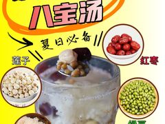 -紫薇冷饮(海宁盐官宣德路店)
