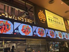 -烤匠麻辣烤鱼(环球中心店)