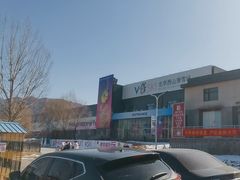 -北京西山滑雪场