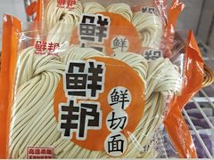 鲜邦鸡蛋面-捞吧火锅烧烤食材超市(灵山卫店)