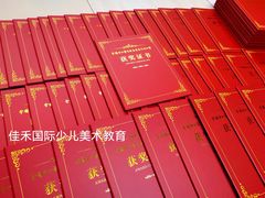 -佳禾国际美术书法教育(仁恒伊势丹校区)