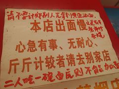 -明呈黄鱼面馆(斜土路店)