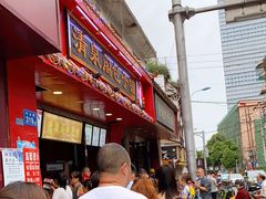 -清泉阁包子铺(中山路店)