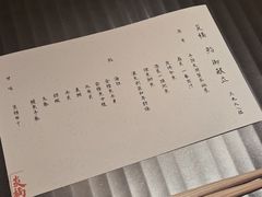 -炎橘·板前料理 Omakase