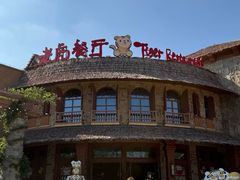 -上海野生动物园老虎餐厅